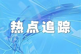 土媒：费内巴切将400万欧求购克鲁尼奇，已与球员谈妥3年合同